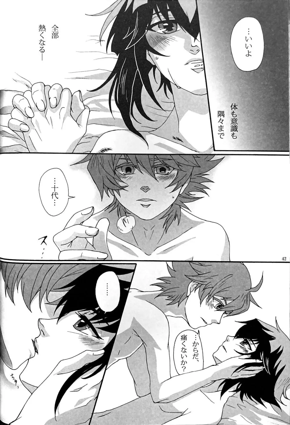 Sweet Honey Page.44