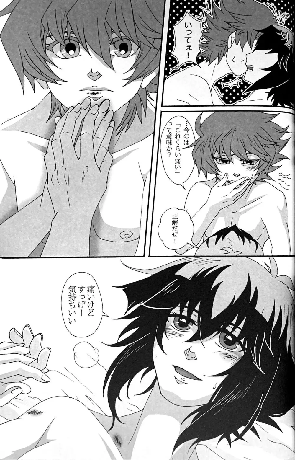 Sweet Honey Page.45