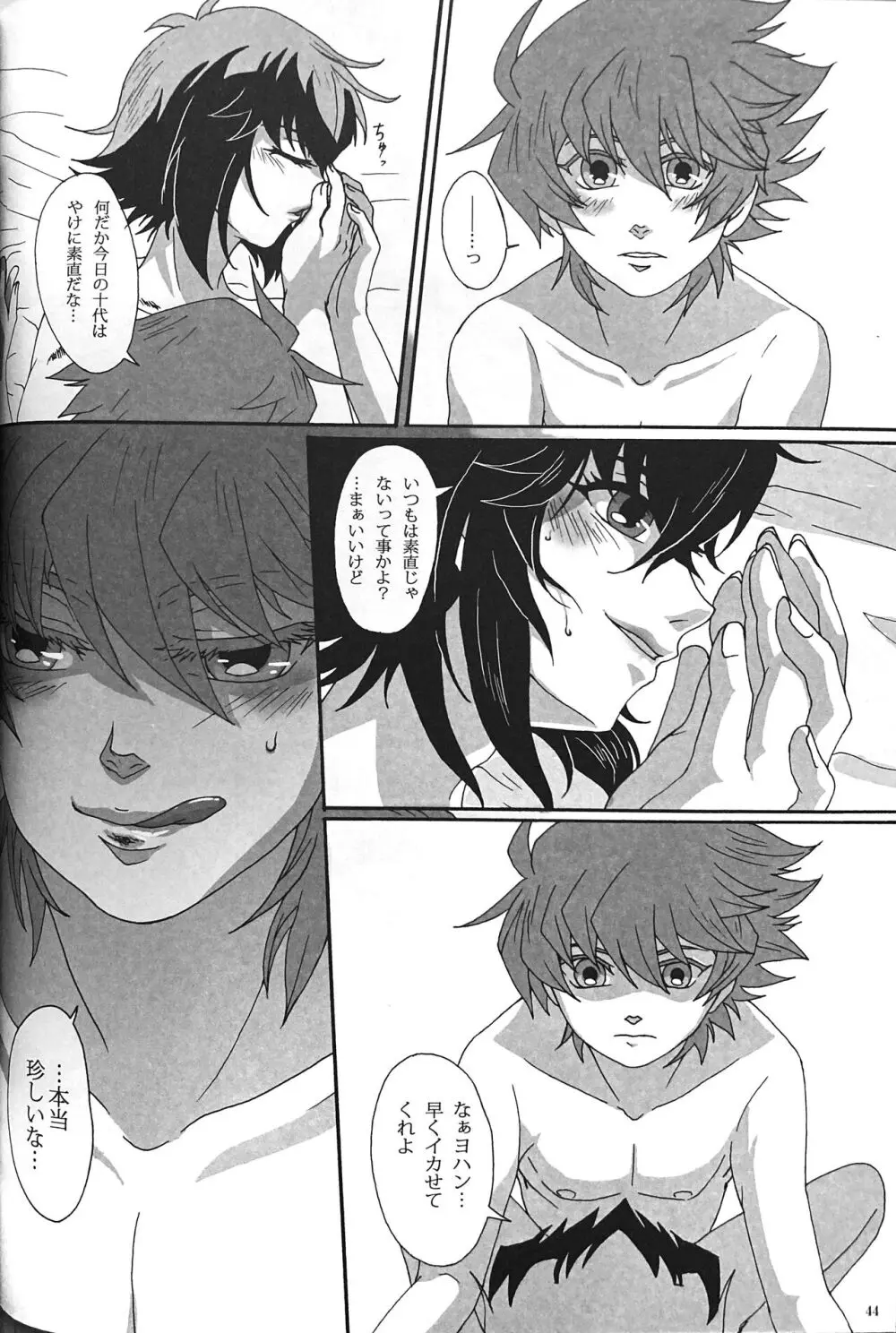Sweet Honey Page.46