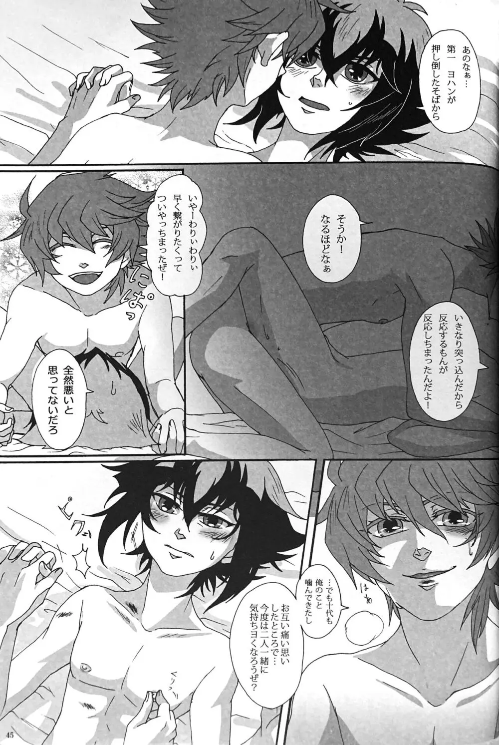 Sweet Honey Page.47