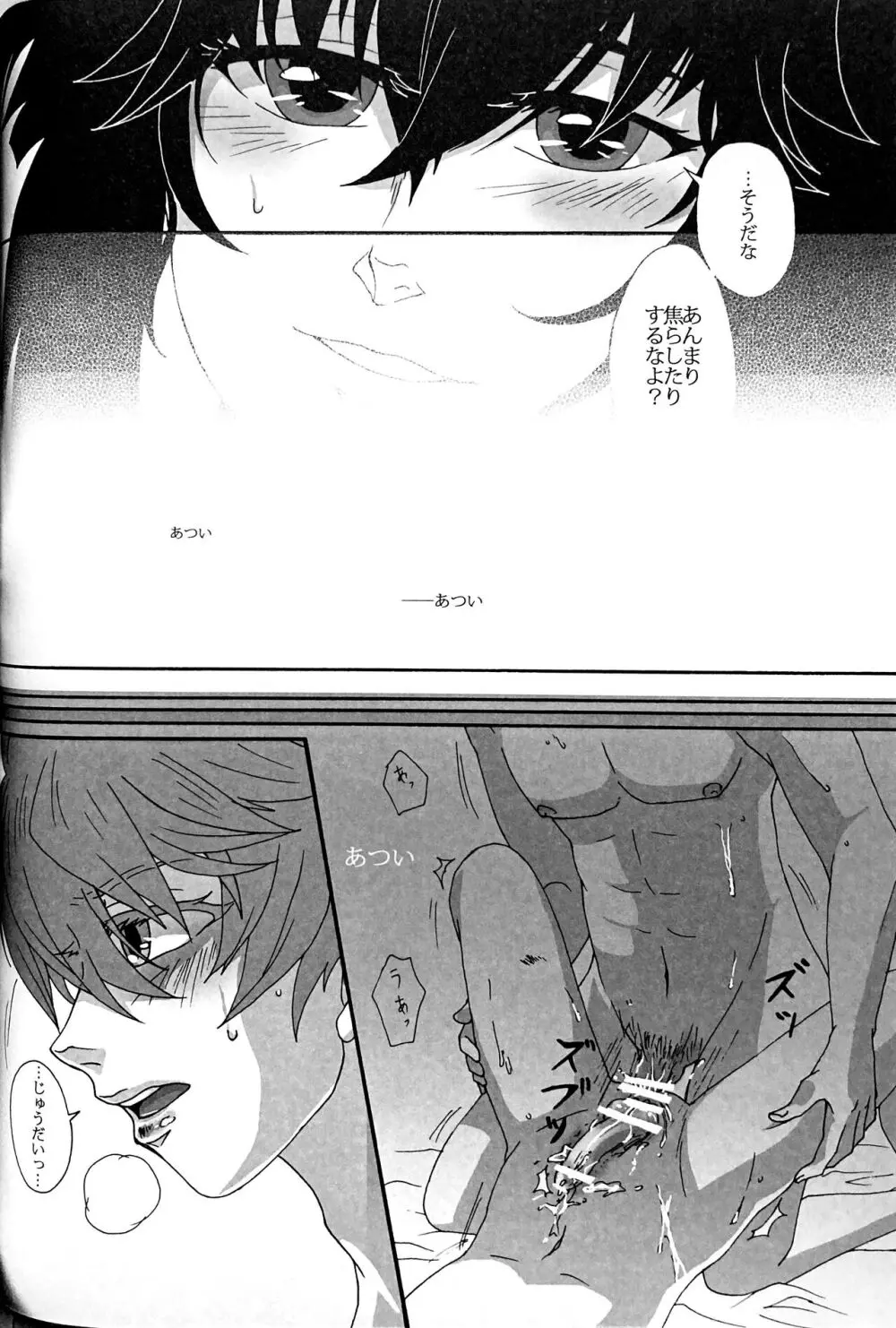 Sweet Honey Page.48