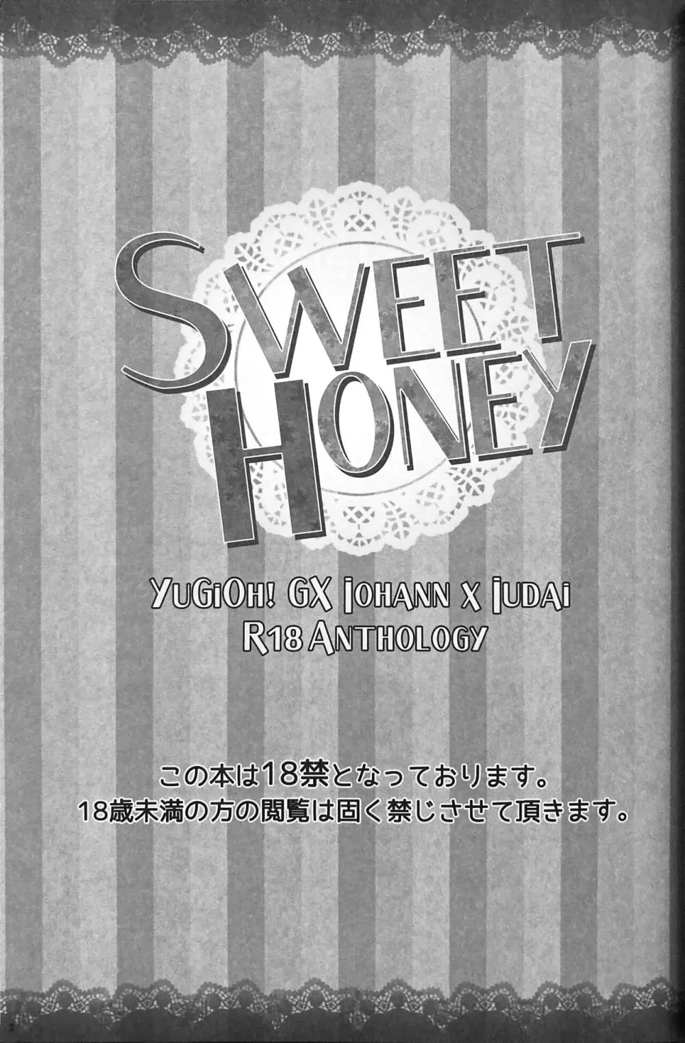 Sweet Honey Page.5