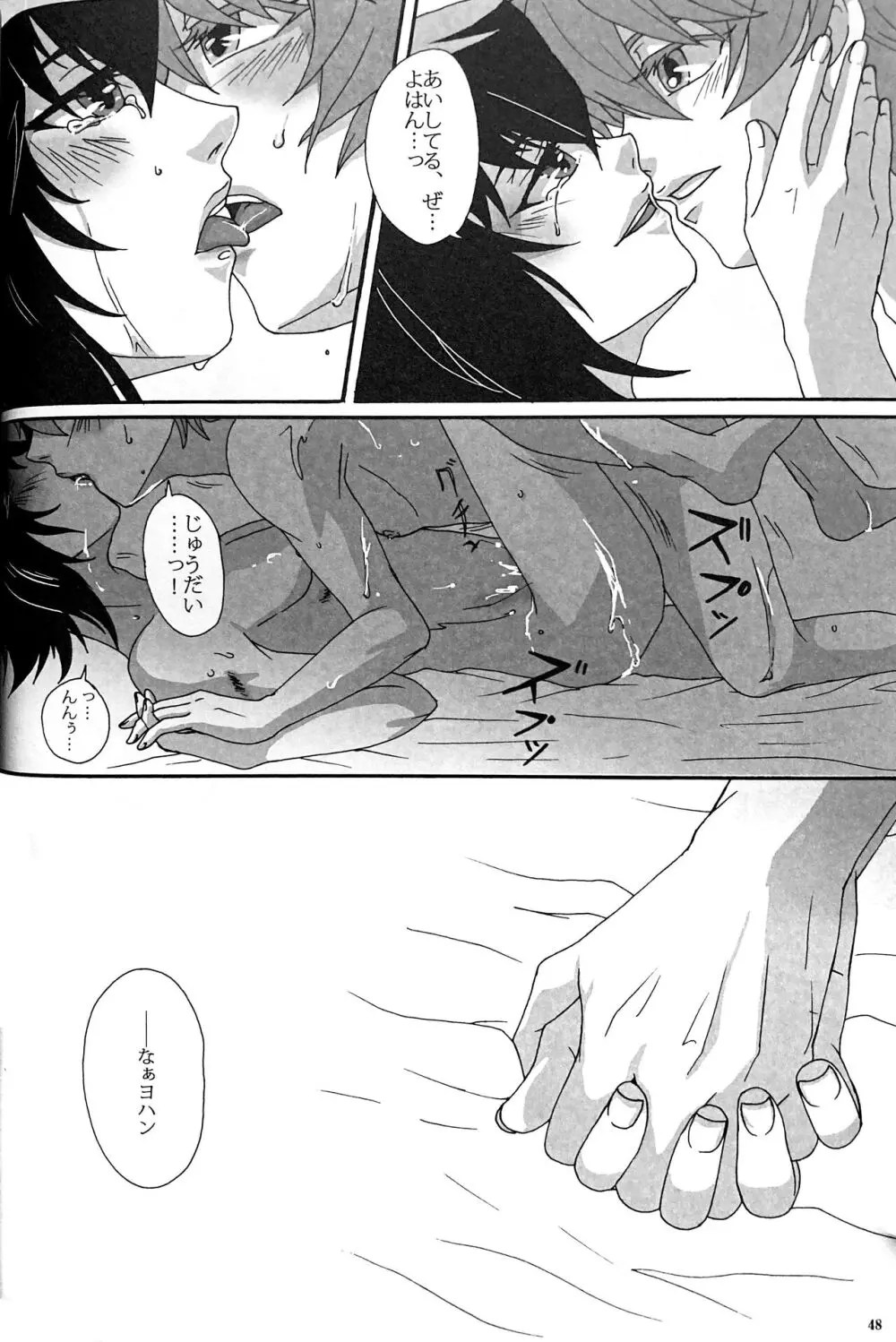 Sweet Honey Page.50