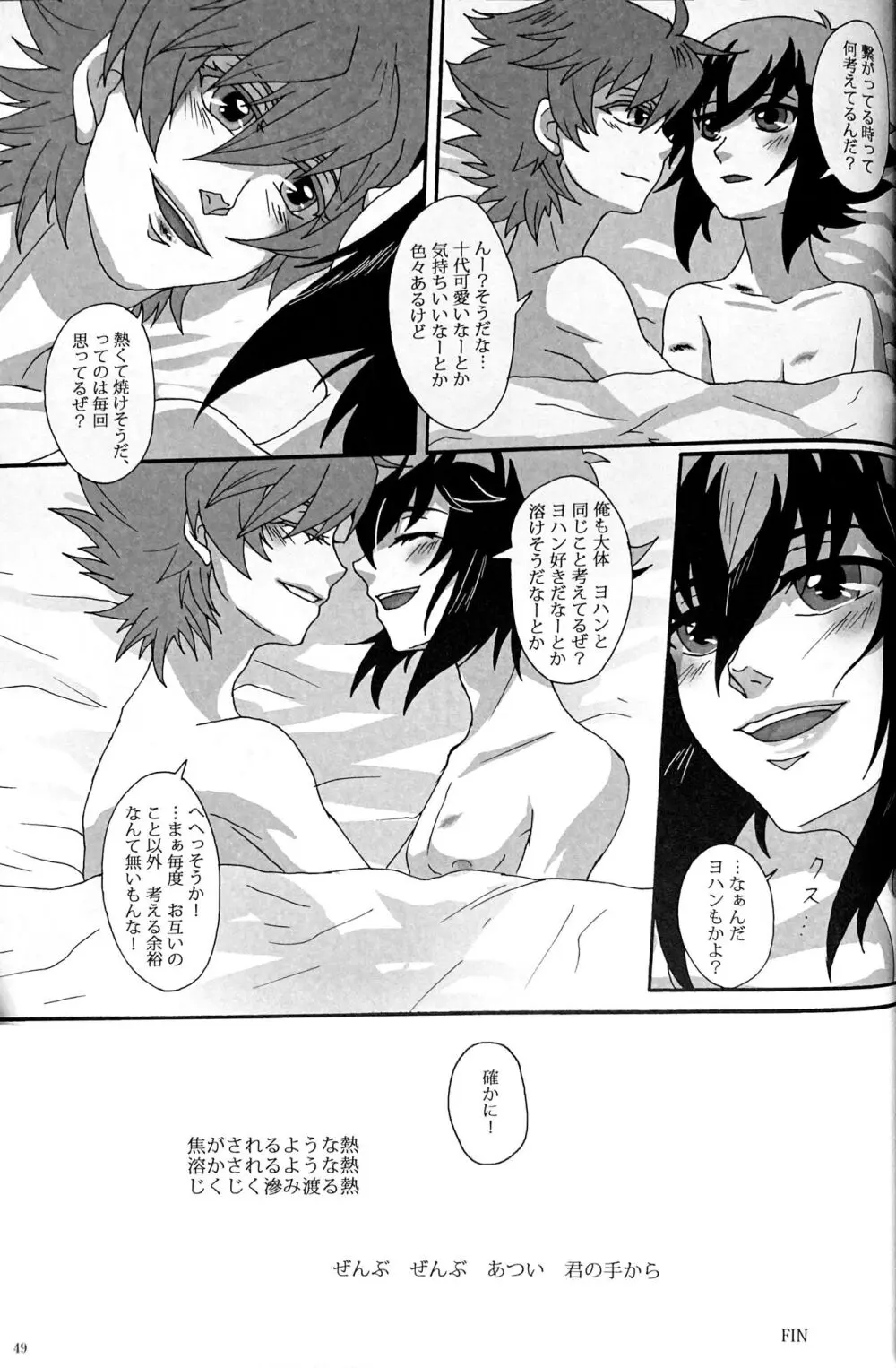 Sweet Honey Page.51