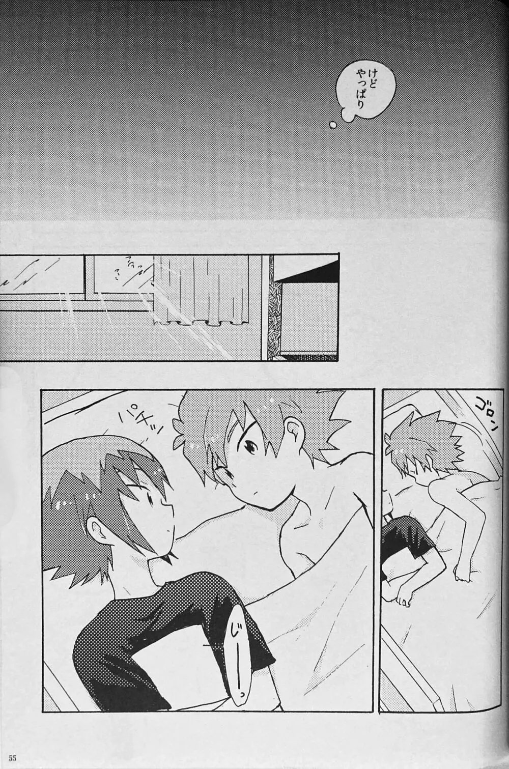 Sweet Honey Page.57
