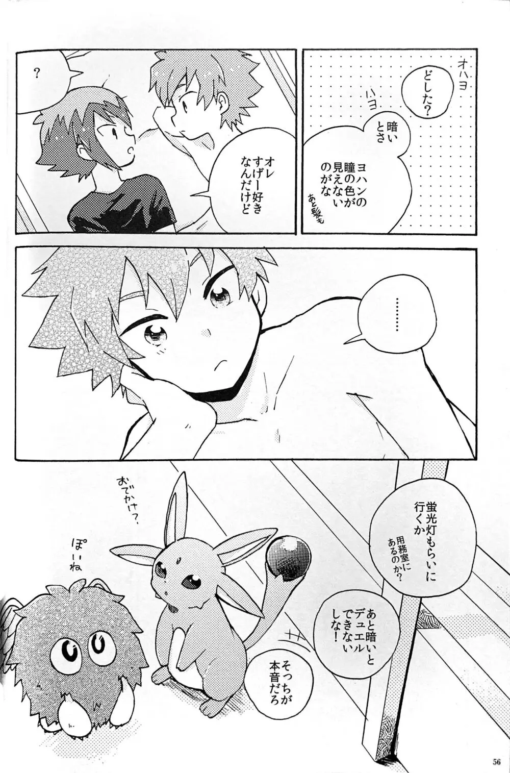 Sweet Honey Page.58