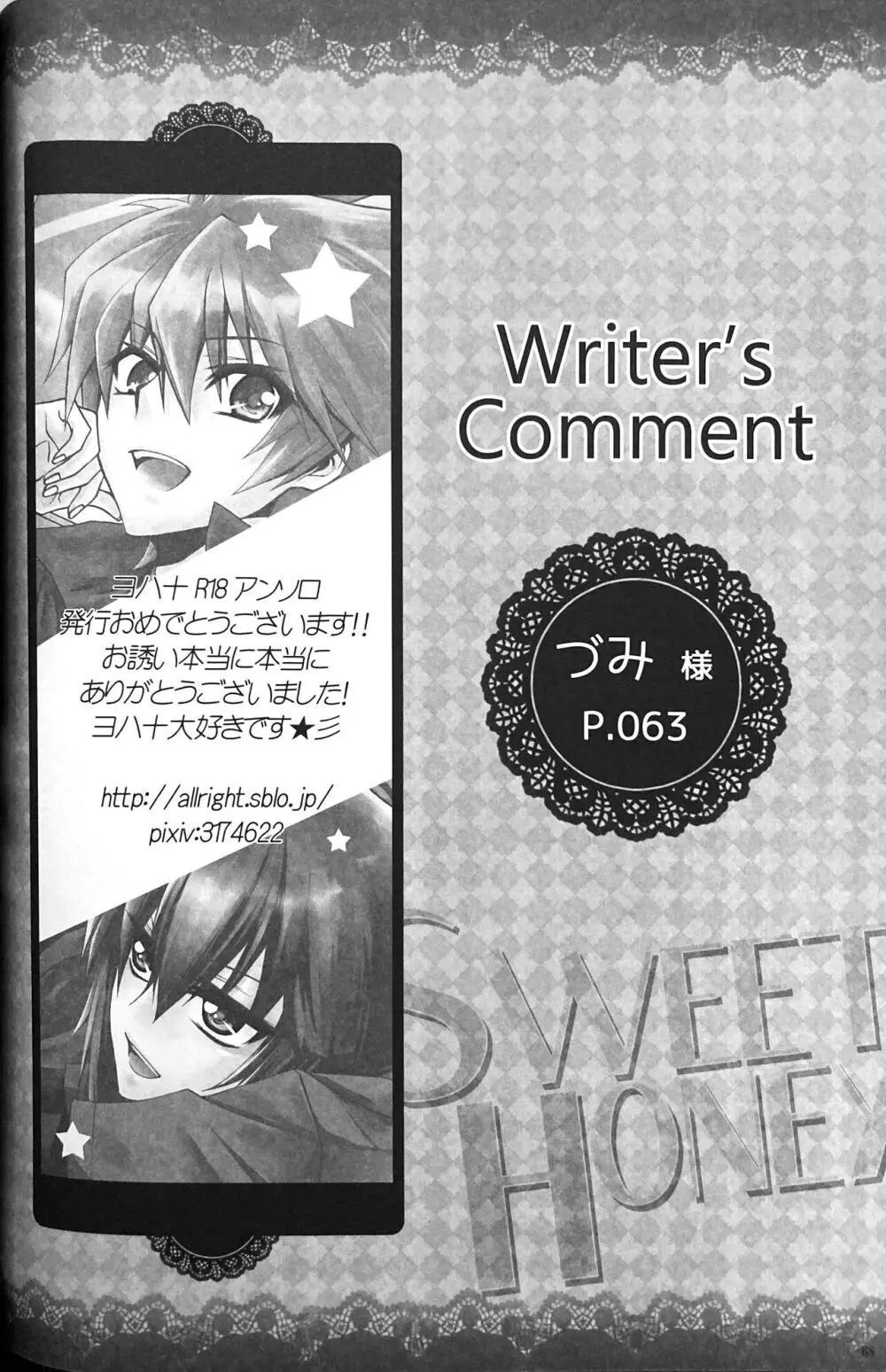 Sweet Honey Page.68
