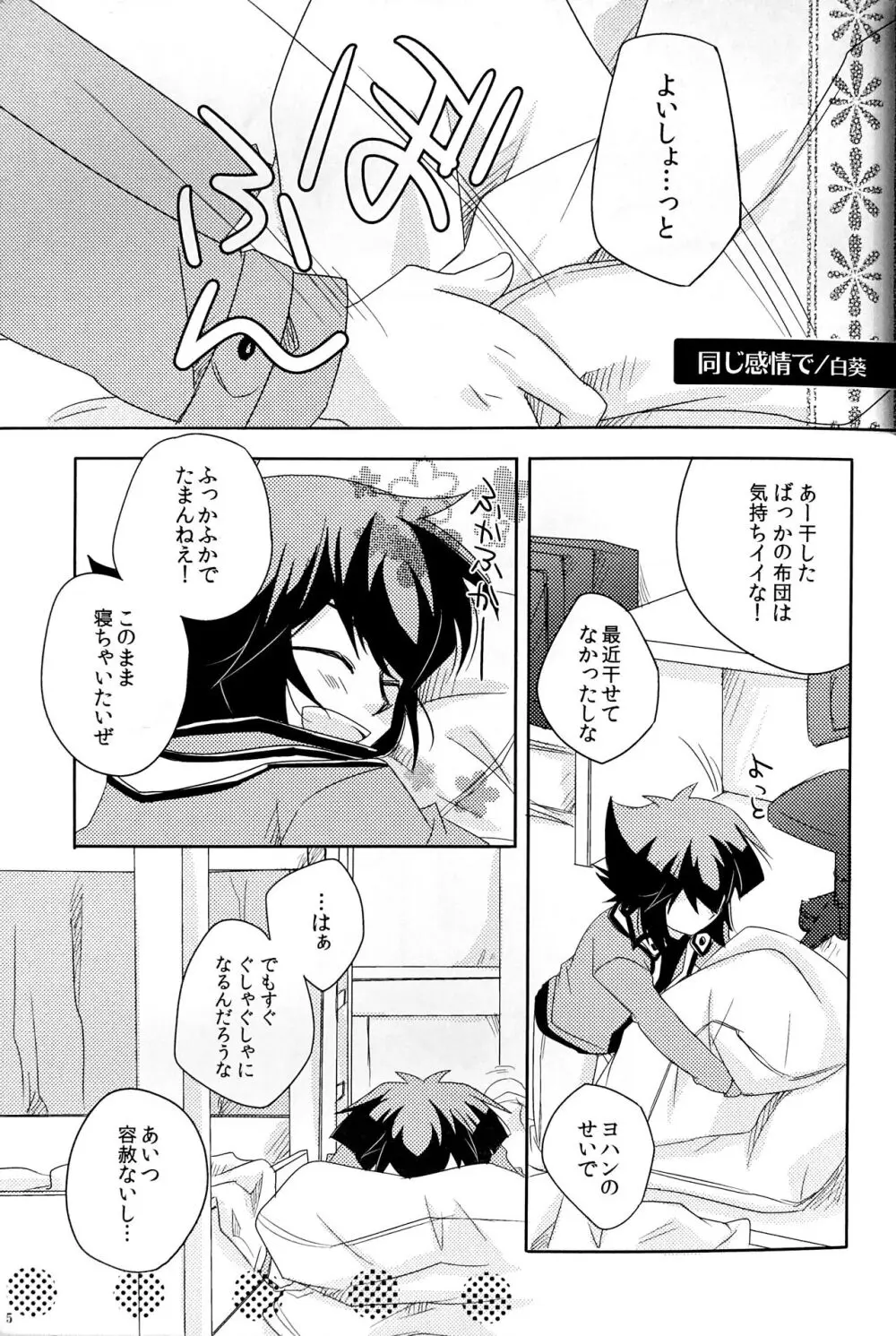 Sweet Honey Page.7