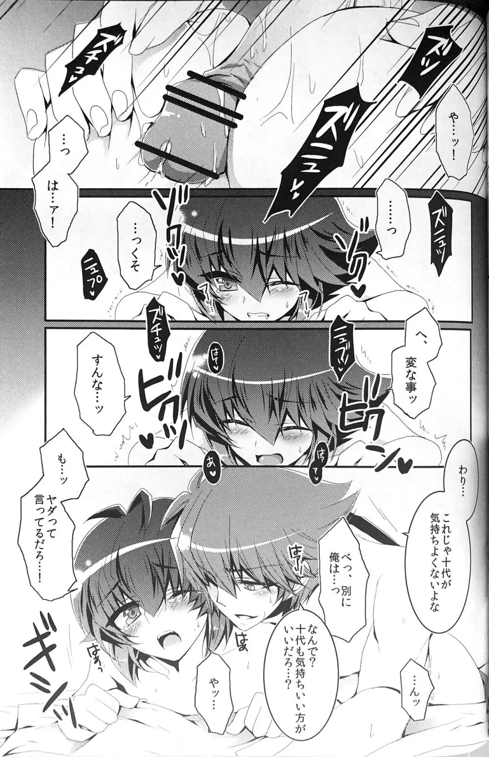 Sweet Honey Page.73