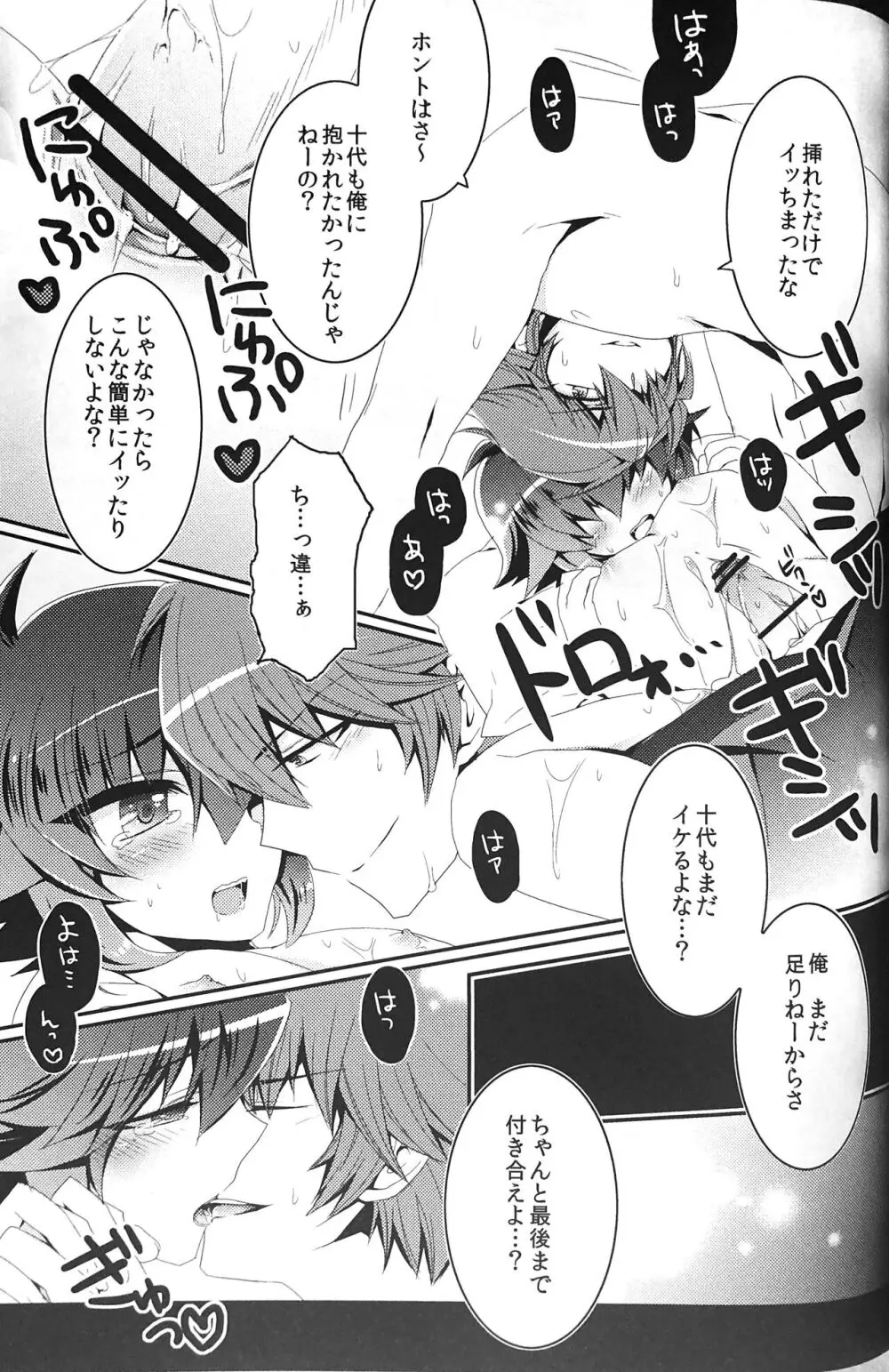 Sweet Honey Page.77