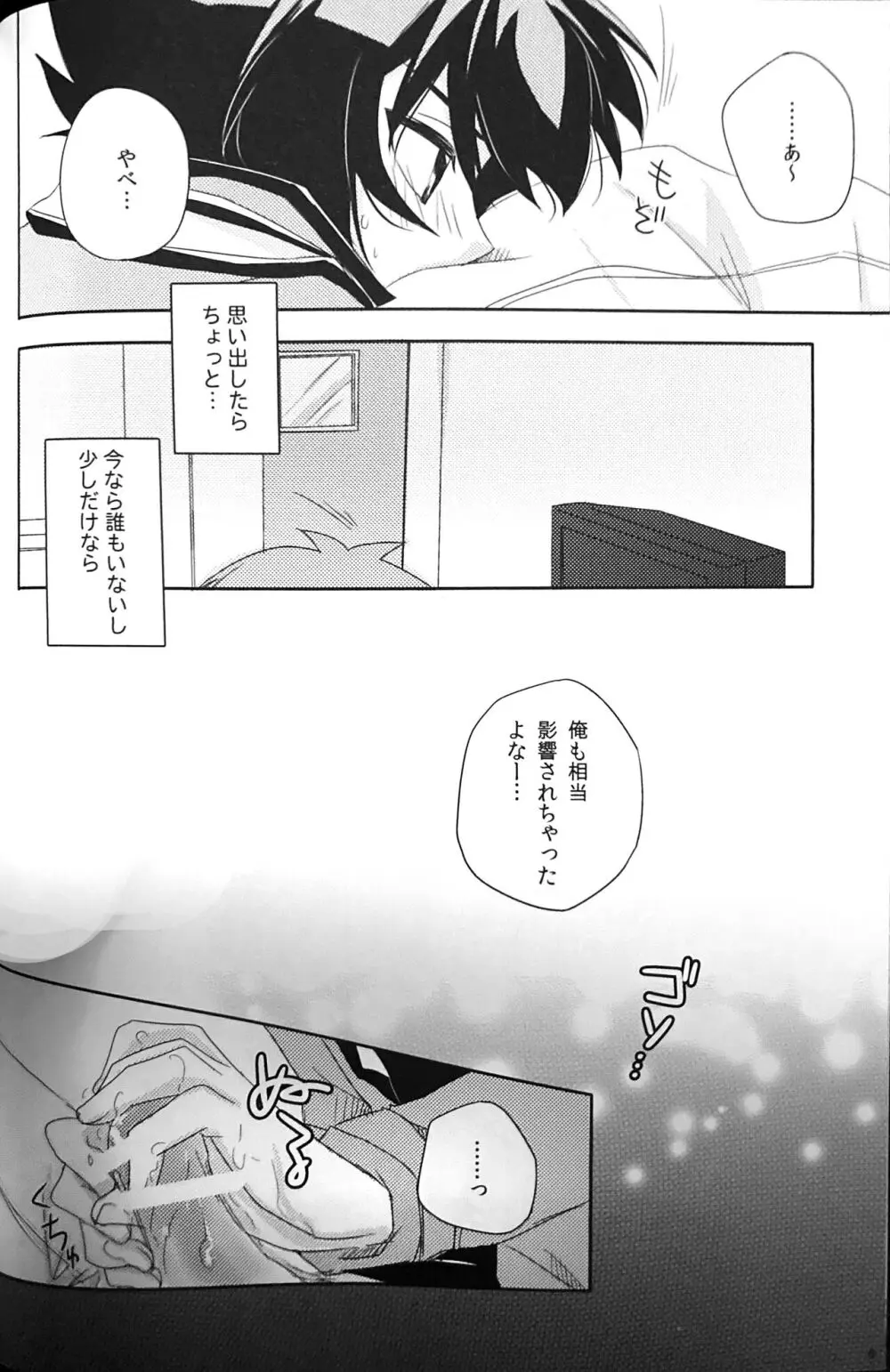 Sweet Honey Page.8