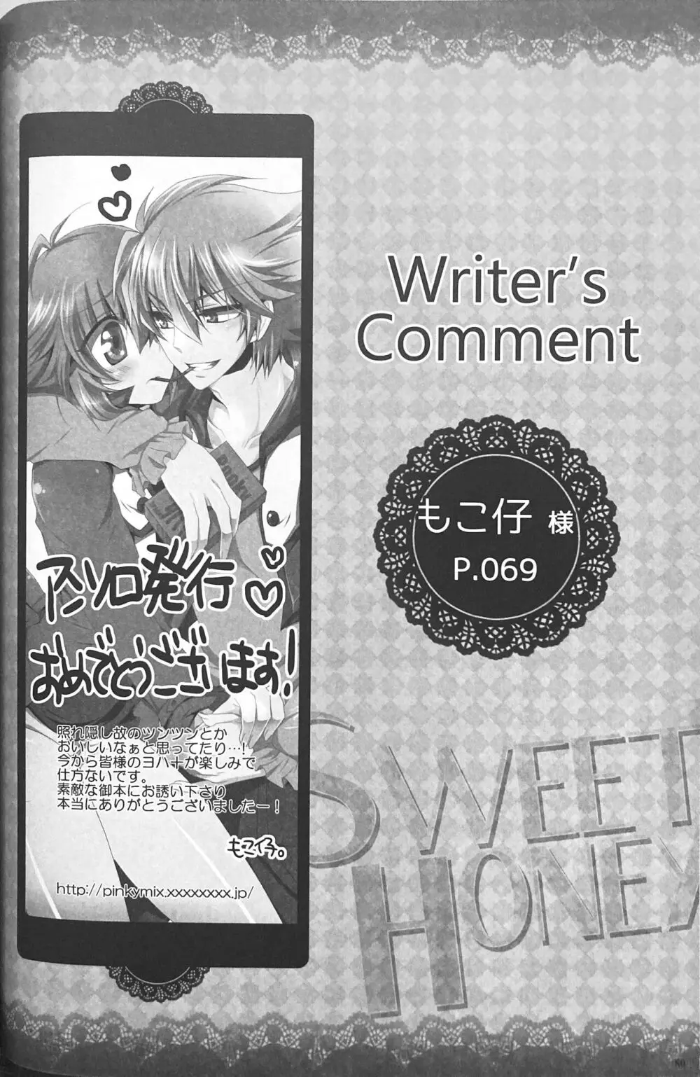 Sweet Honey Page.80