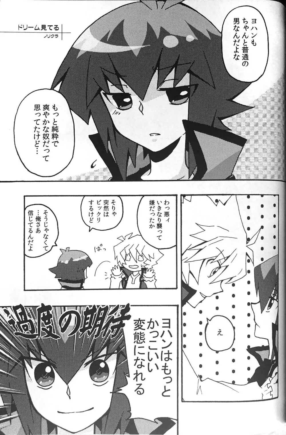 Sweet Honey Page.81