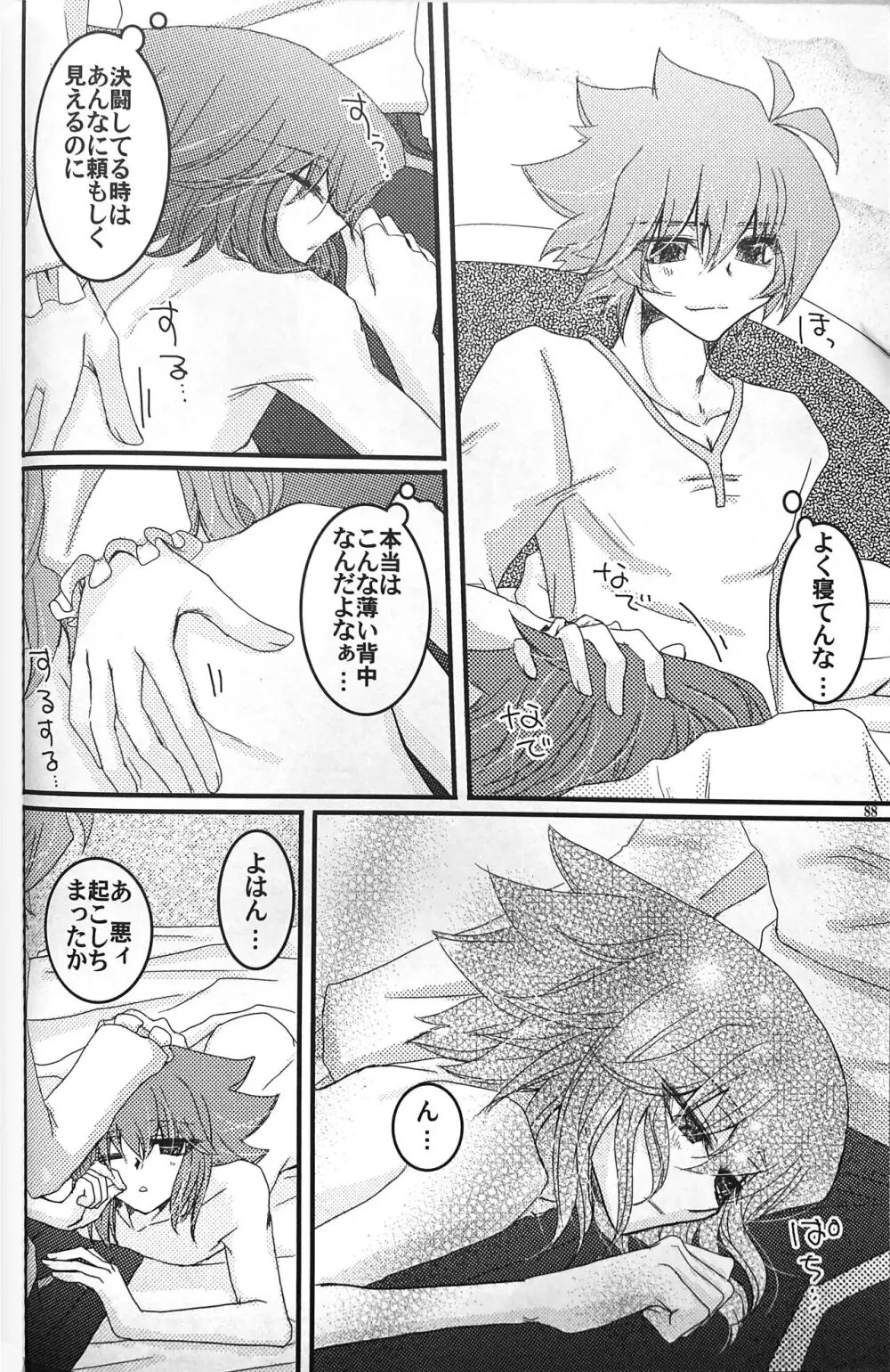 Sweet Honey Page.88
