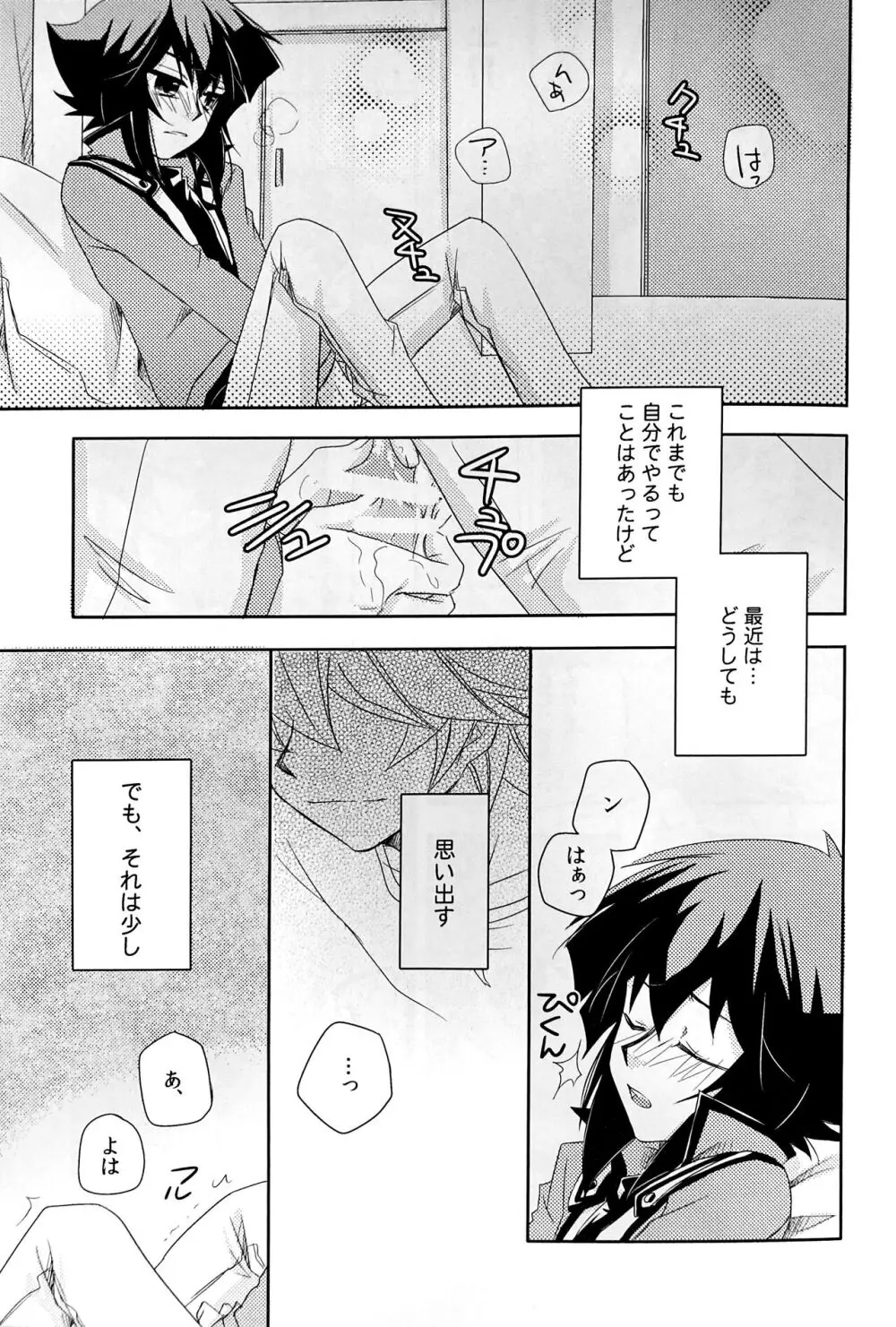Sweet Honey Page.9