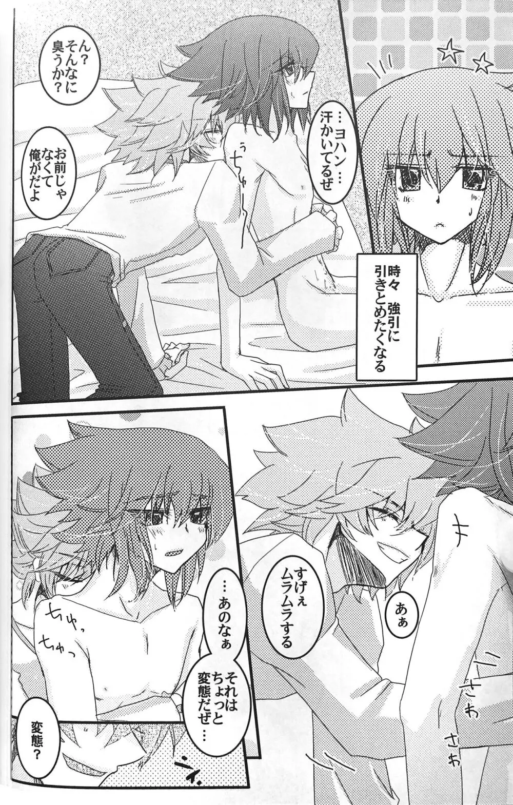 Sweet Honey Page.90