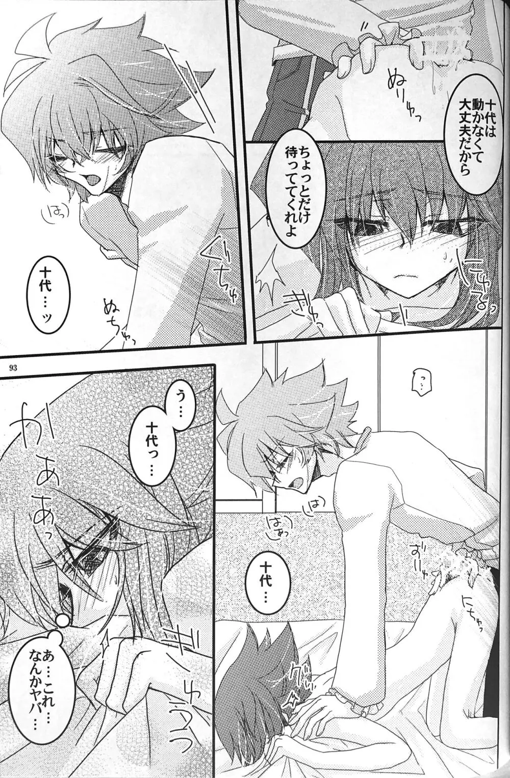 Sweet Honey Page.93
