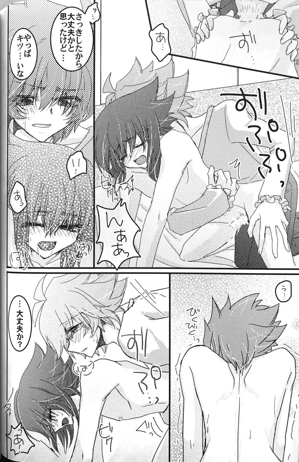 Sweet Honey Page.96