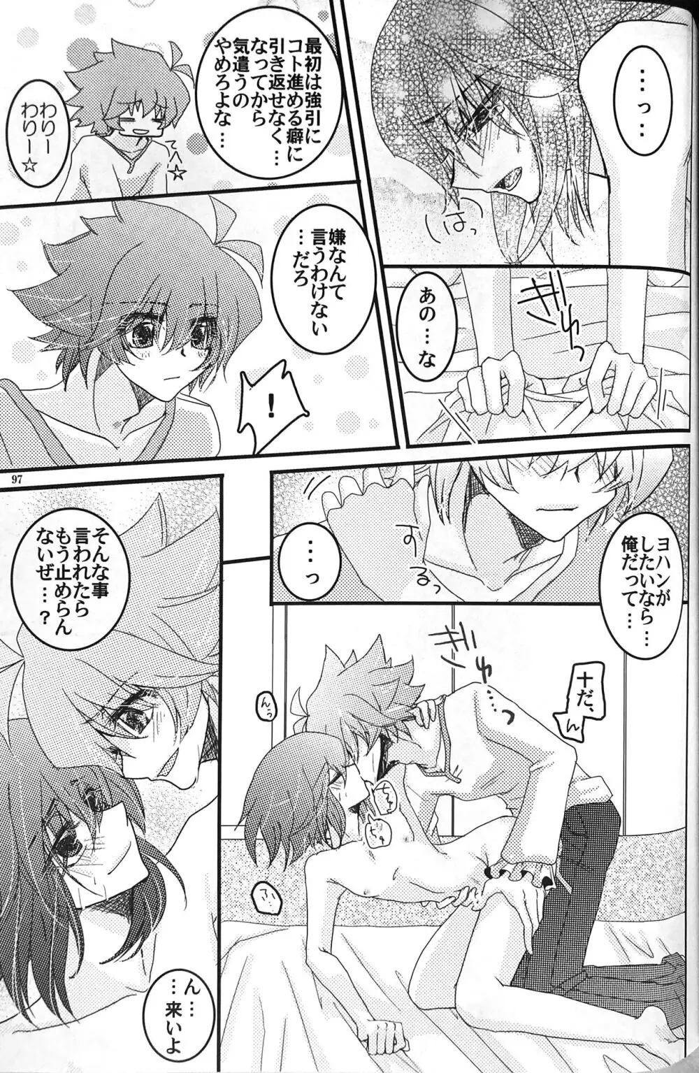 Sweet Honey Page.97