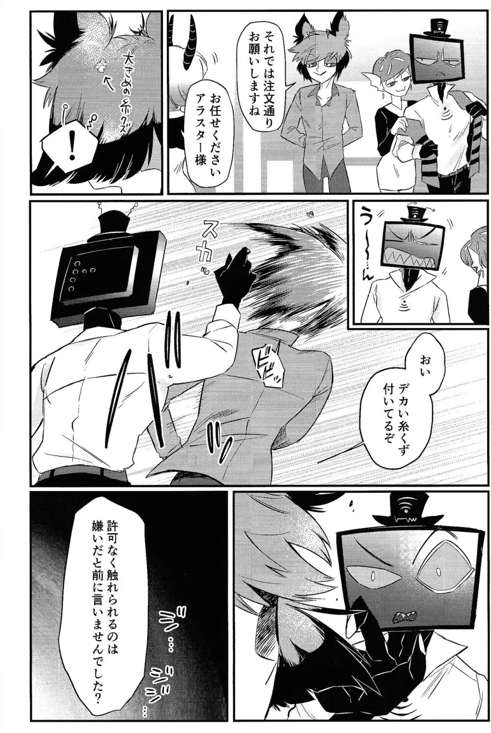 OL‘PAL Page.11