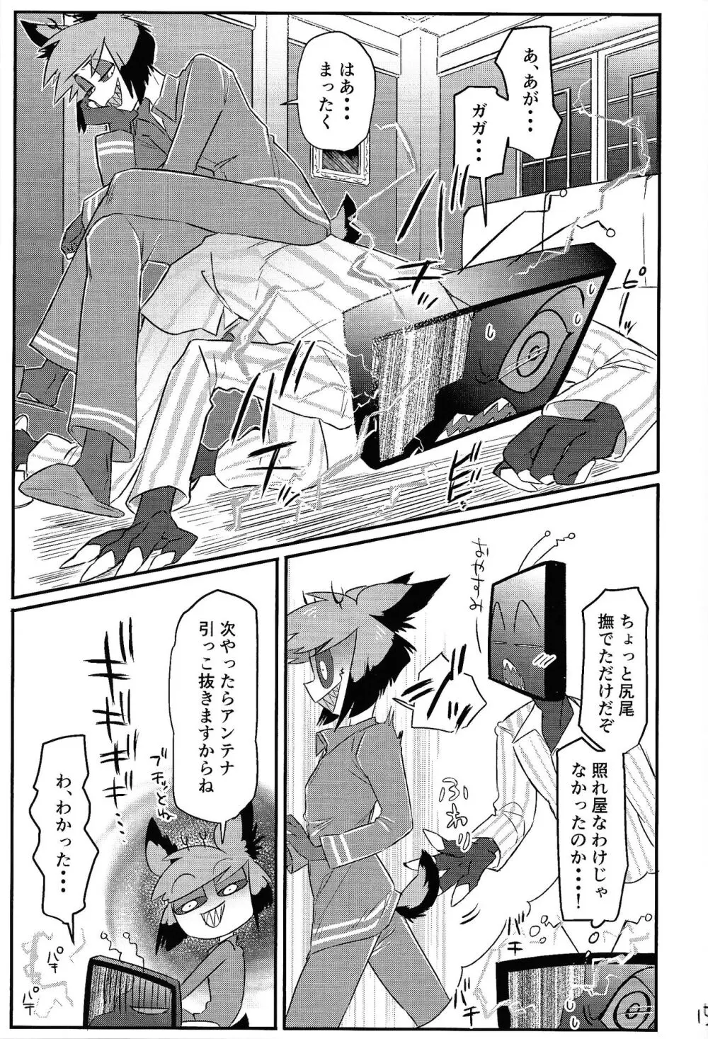 OL‘PAL Page.16