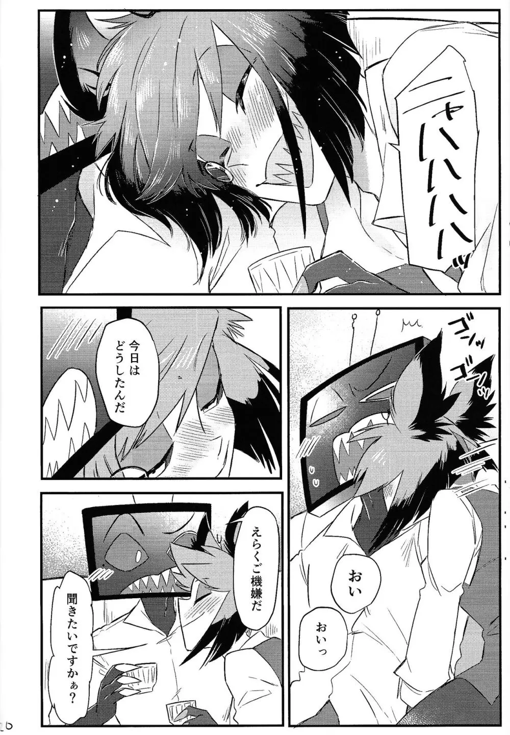 OL‘PAL Page.21