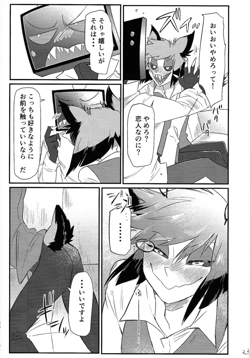 OL‘PAL Page.24