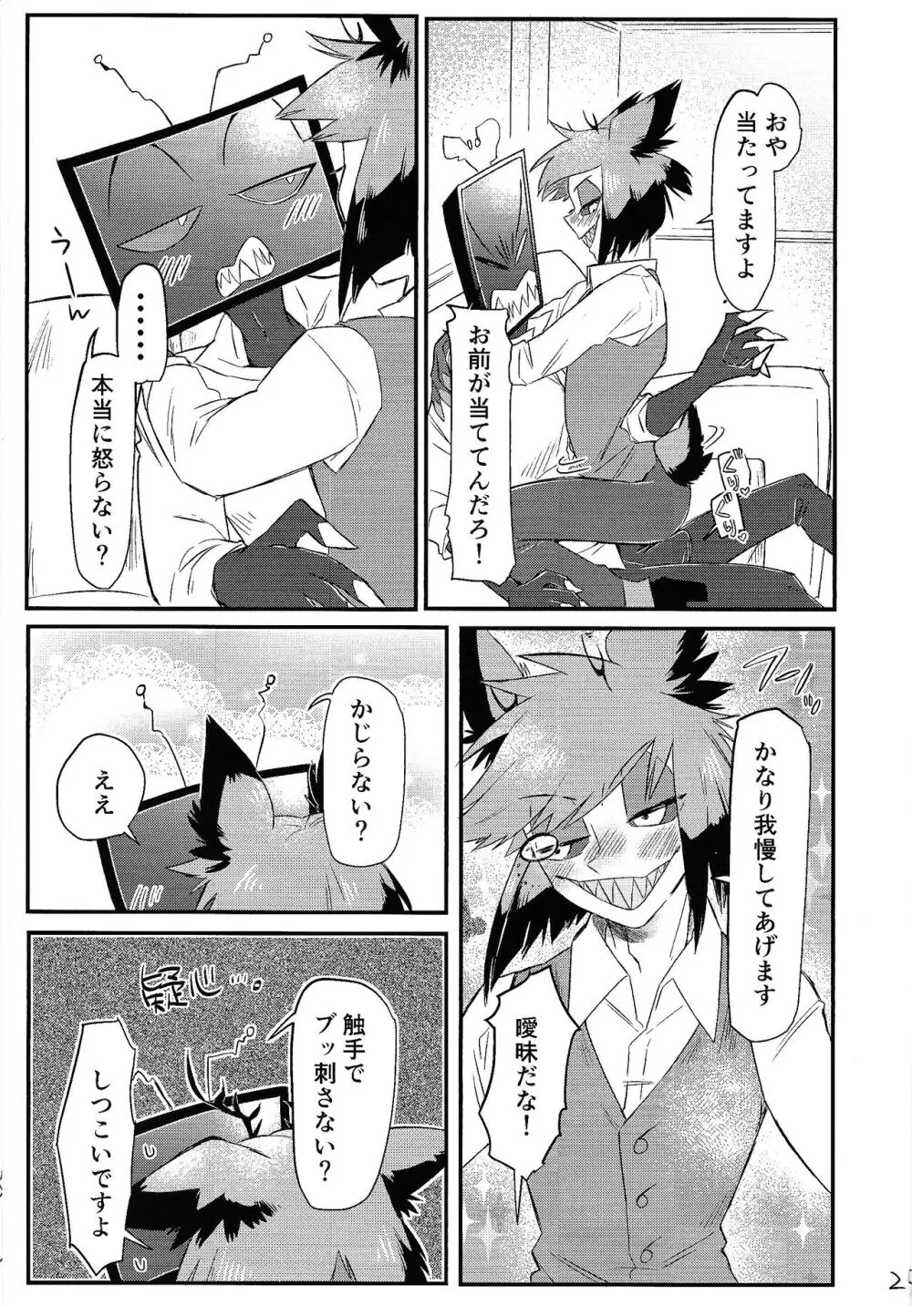 OL‘PAL Page.26