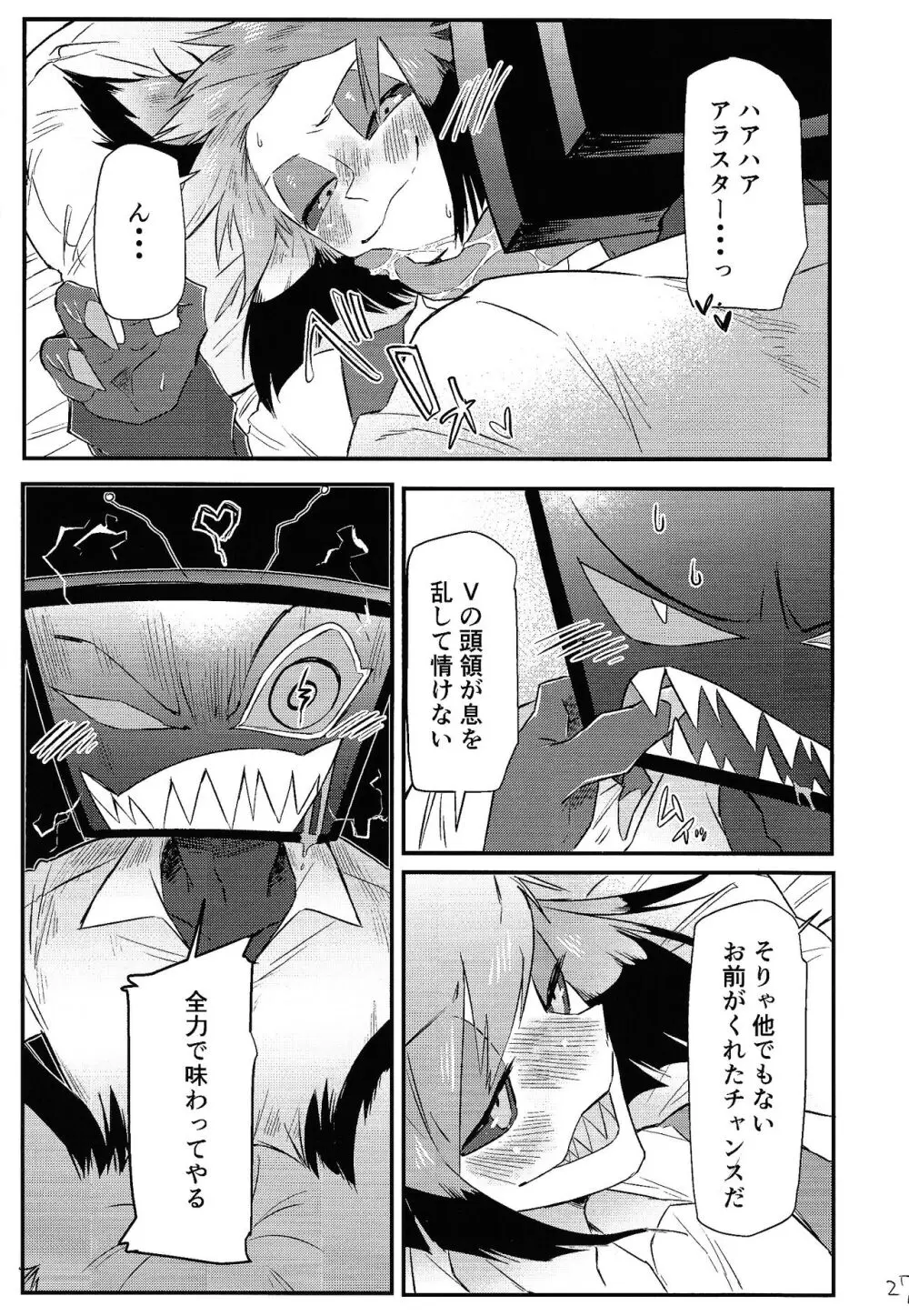 OL‘PAL Page.28