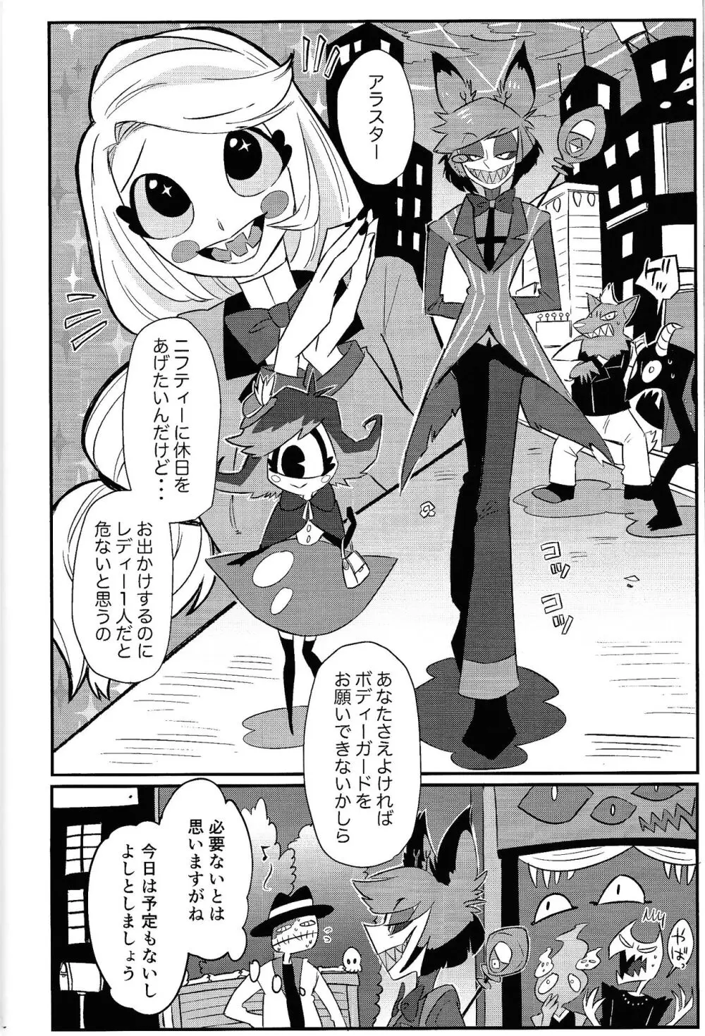 OL‘PAL Page.3