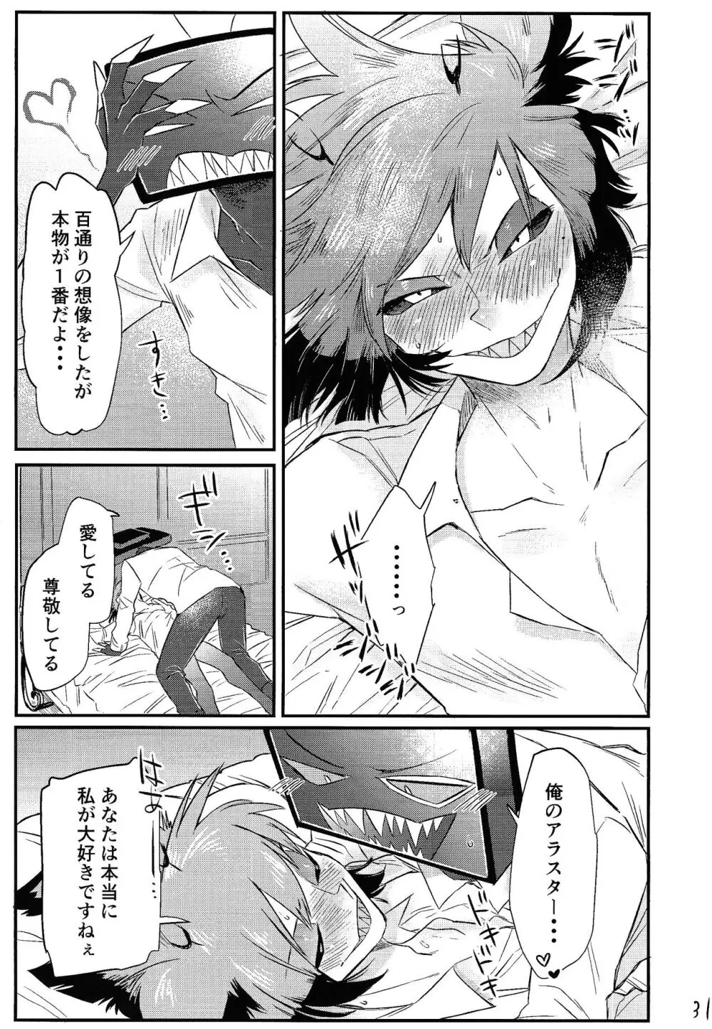 OL‘PAL Page.32
