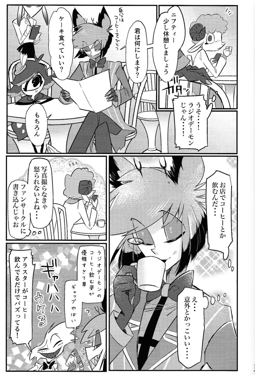 OL‘PAL Page.4