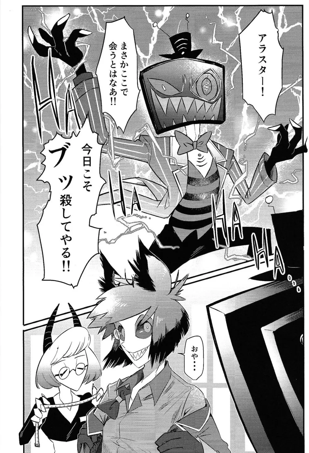 OL‘PAL Page.9