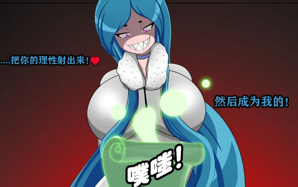 Andrea Story（有条色狼汉化） Page.12