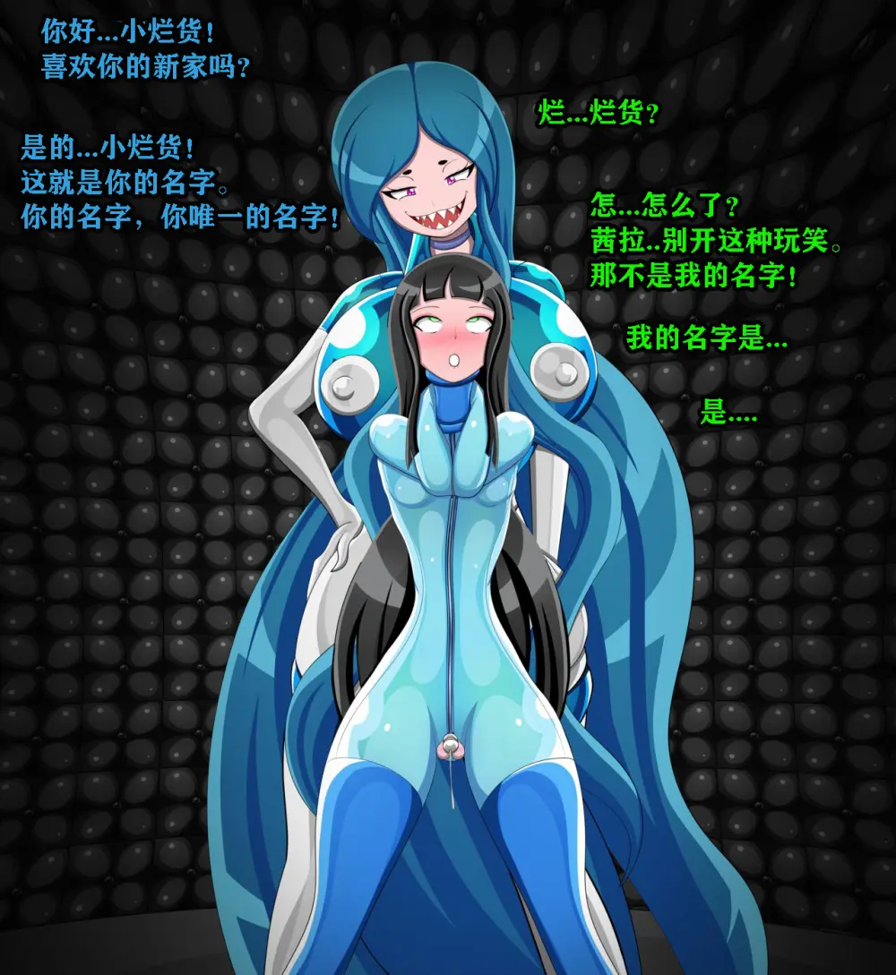 Andrea Story（有条色狼汉化） Page.18
