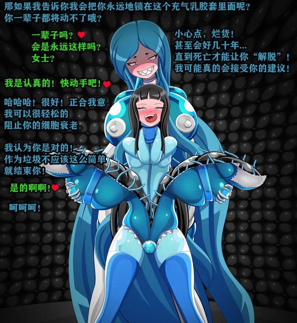 Andrea Story（有条色狼汉化） Page.26