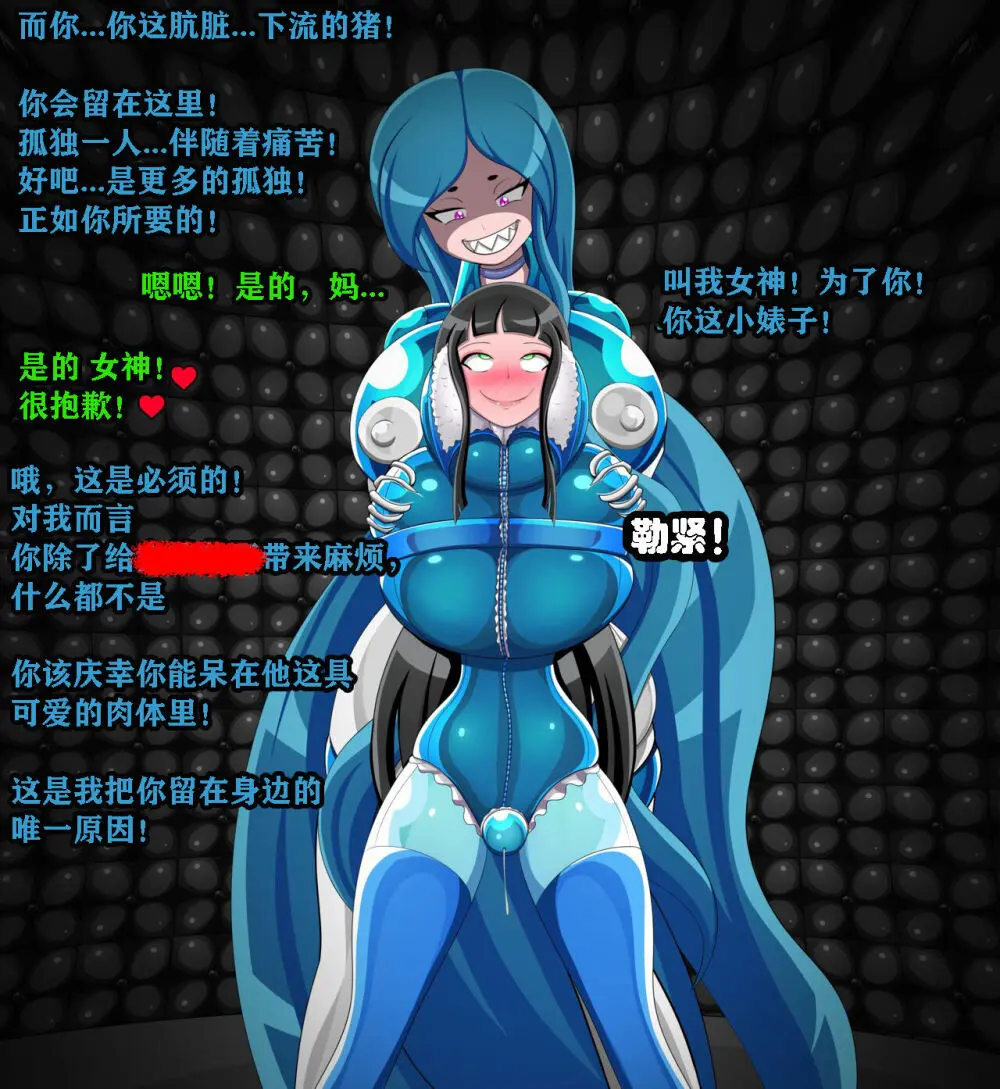 Andrea Story（有条色狼汉化） Page.29