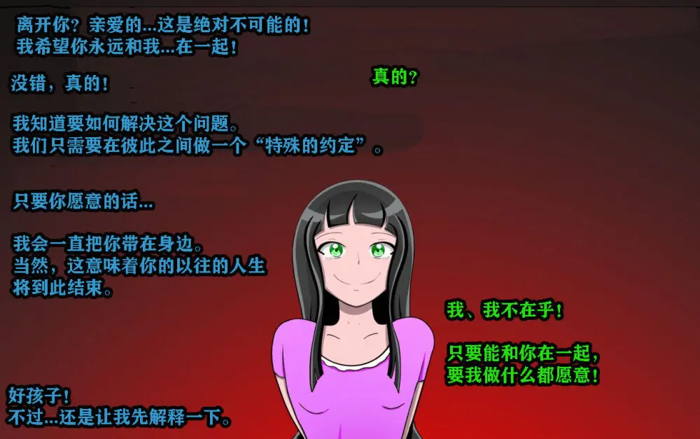 Andrea Story（有条色狼汉化） Page.5