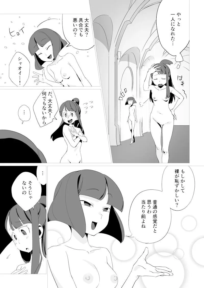 Little Nudist Academia (Japanese) by Arikindows10 Page.7