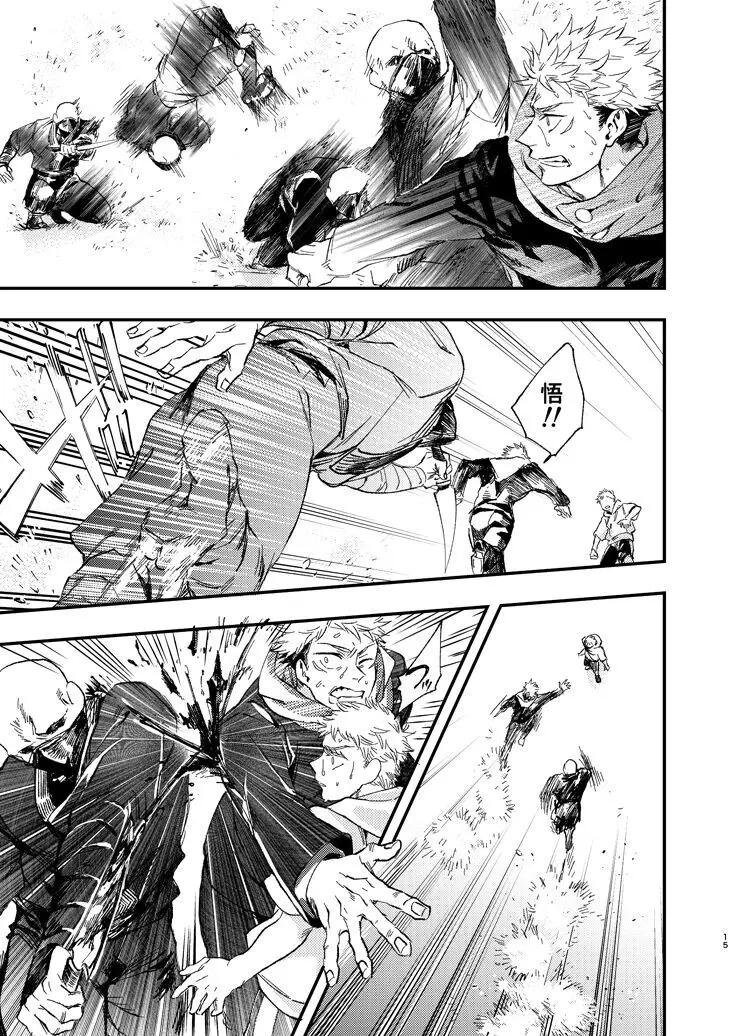 午後、夕立ちのあとで Page.15