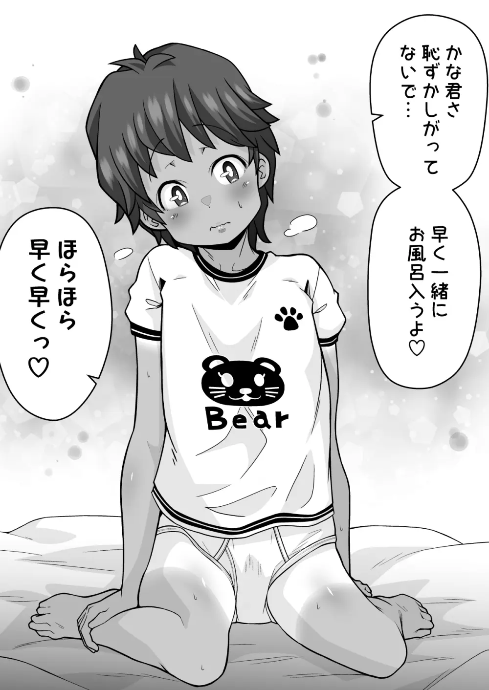 たすけて！花子さん2〜あきお姉ちゃんとあそぼっ〜 Page.131