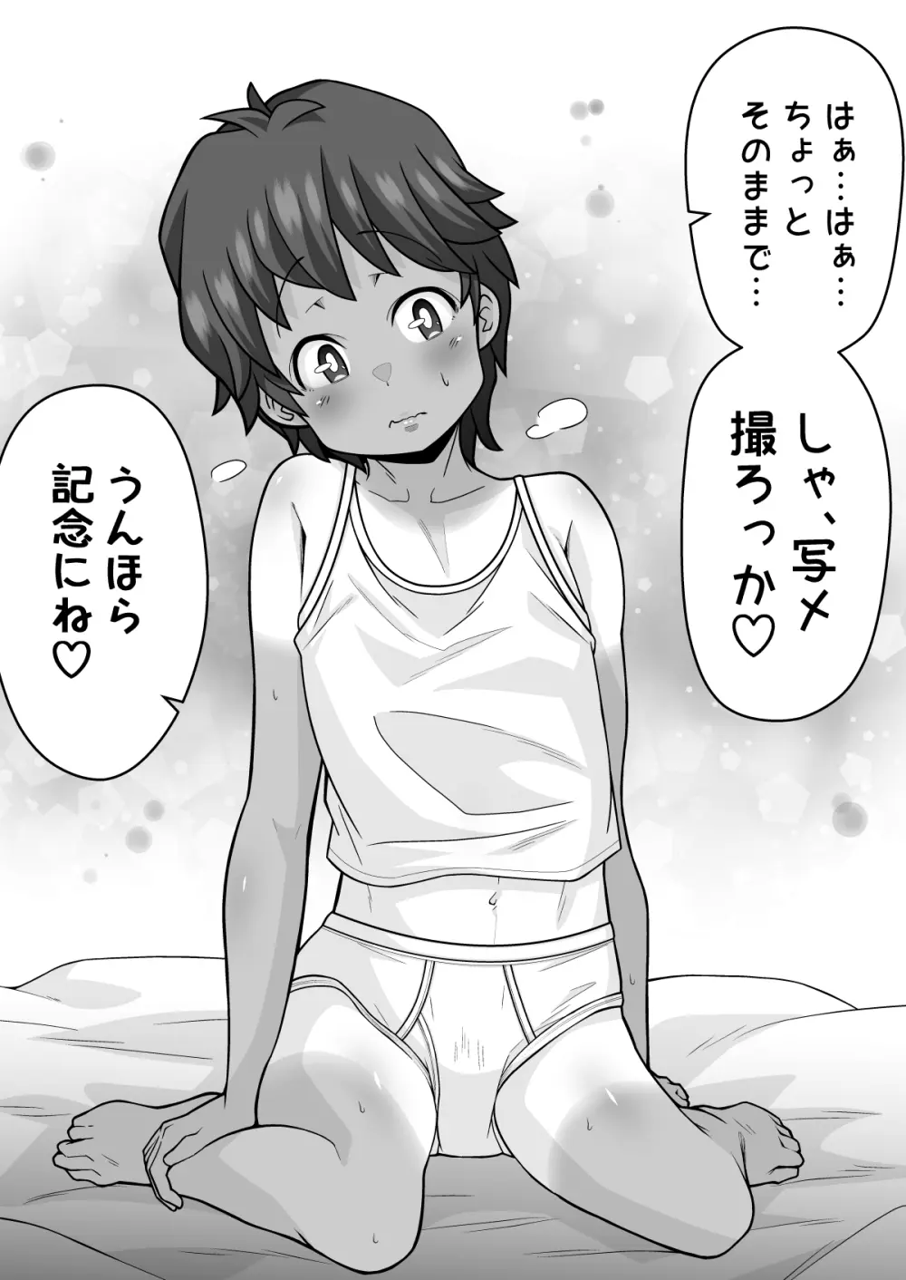 たすけて！花子さん2〜あきお姉ちゃんとあそぼっ〜 Page.132