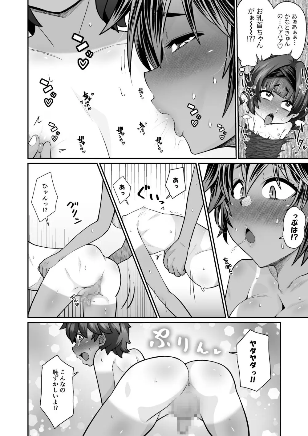 たすけて！花子さん2〜あきお姉ちゃんとあそぼっ〜 Page.22