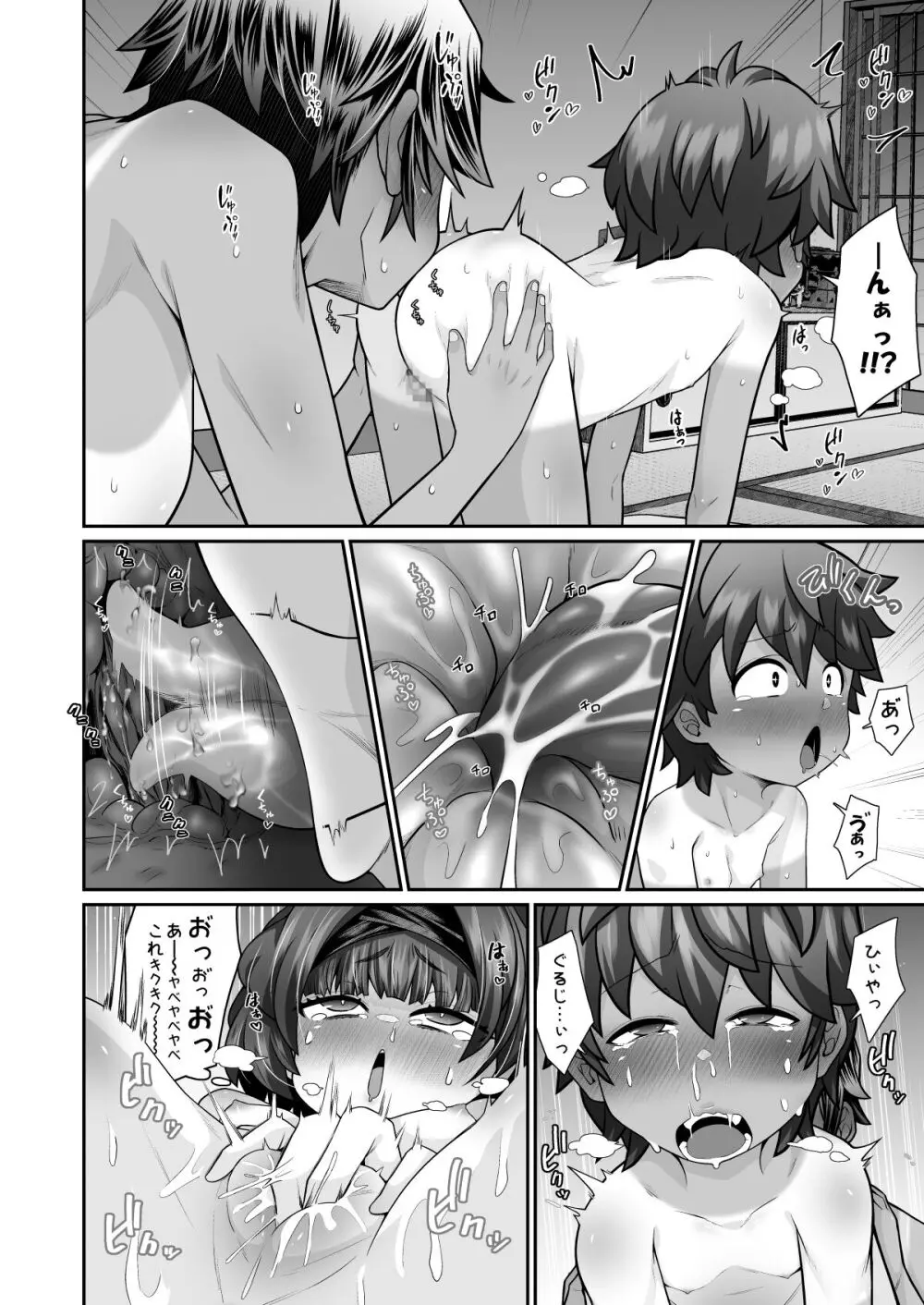 たすけて！花子さん2〜あきお姉ちゃんとあそぼっ〜 Page.24
