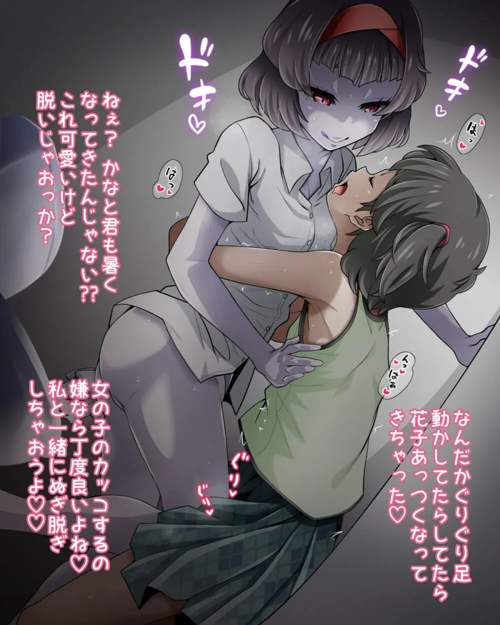 たすけて！花子さん2〜あきお姉ちゃんとあそぼっ〜 Page.70