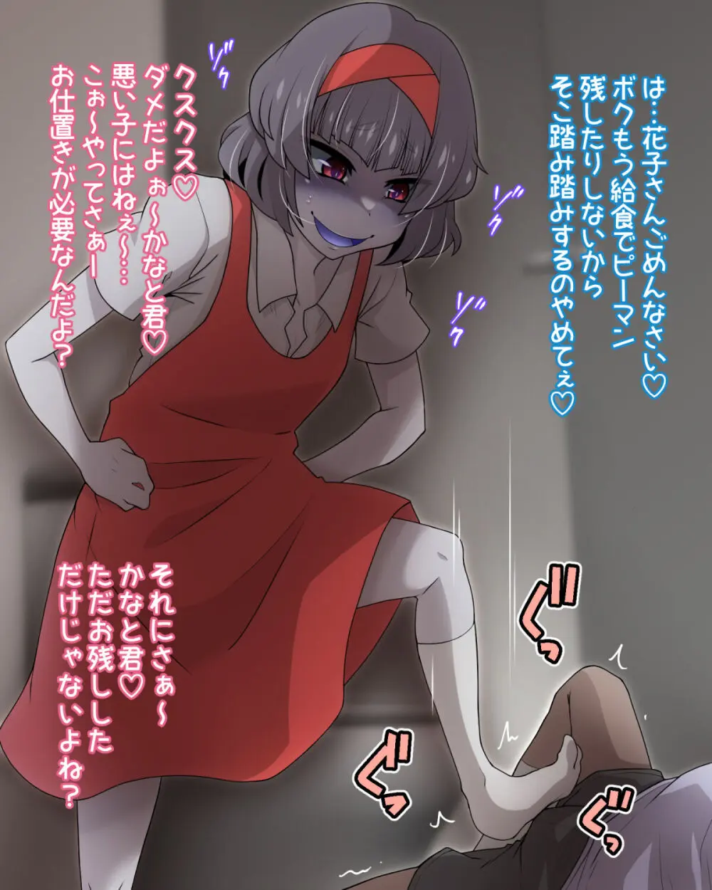 たすけて！花子さん2〜あきお姉ちゃんとあそぼっ〜 Page.73