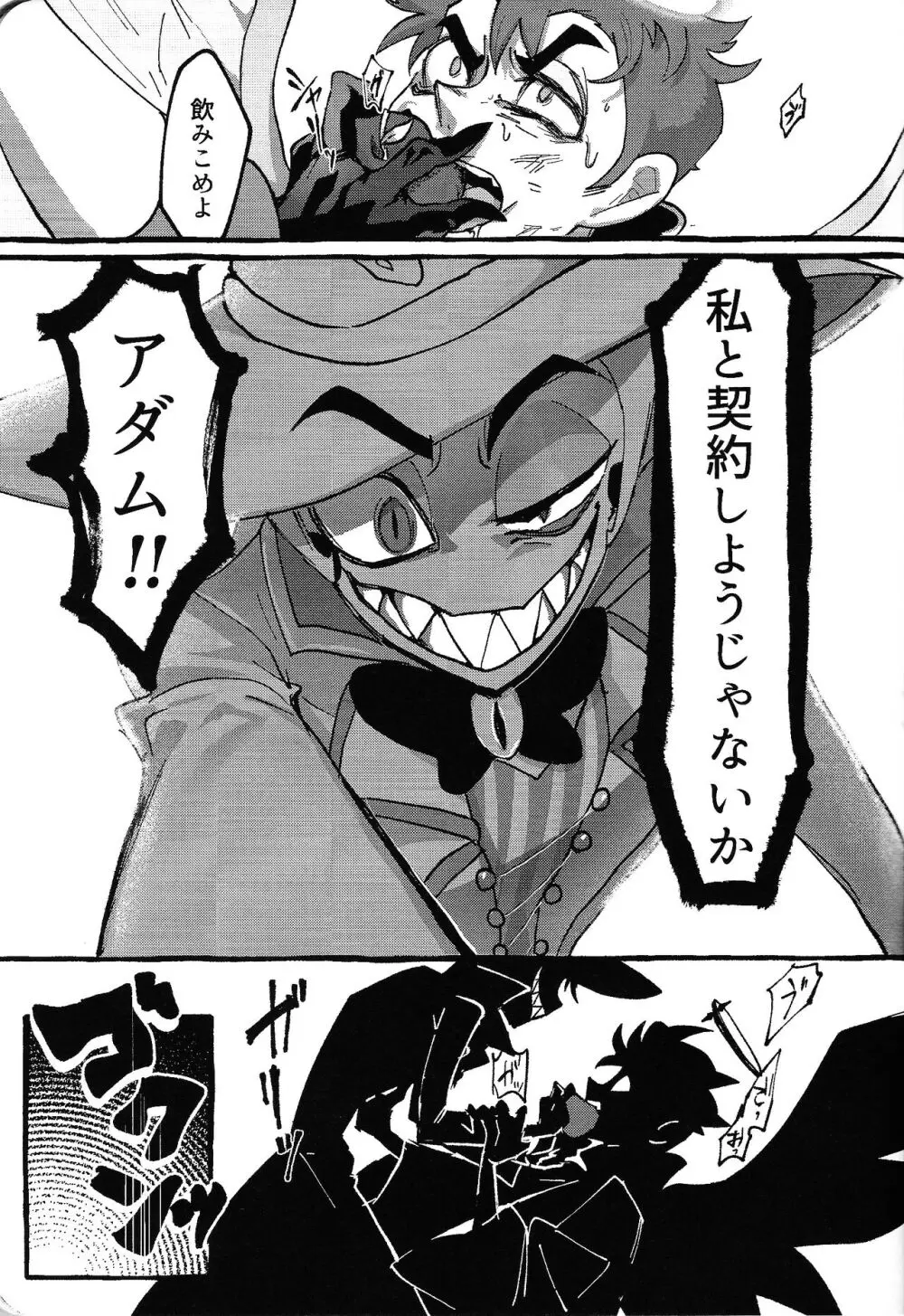 おまえらがズッコンバッコン!!しろよ部屋 Page.16
