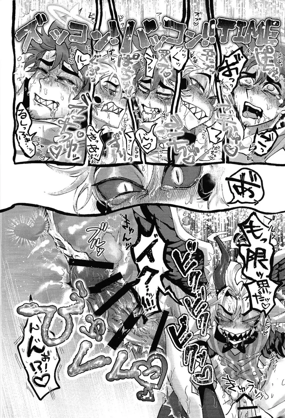 おまえらがズッコンバッコン!!しろよ部屋 Page.39