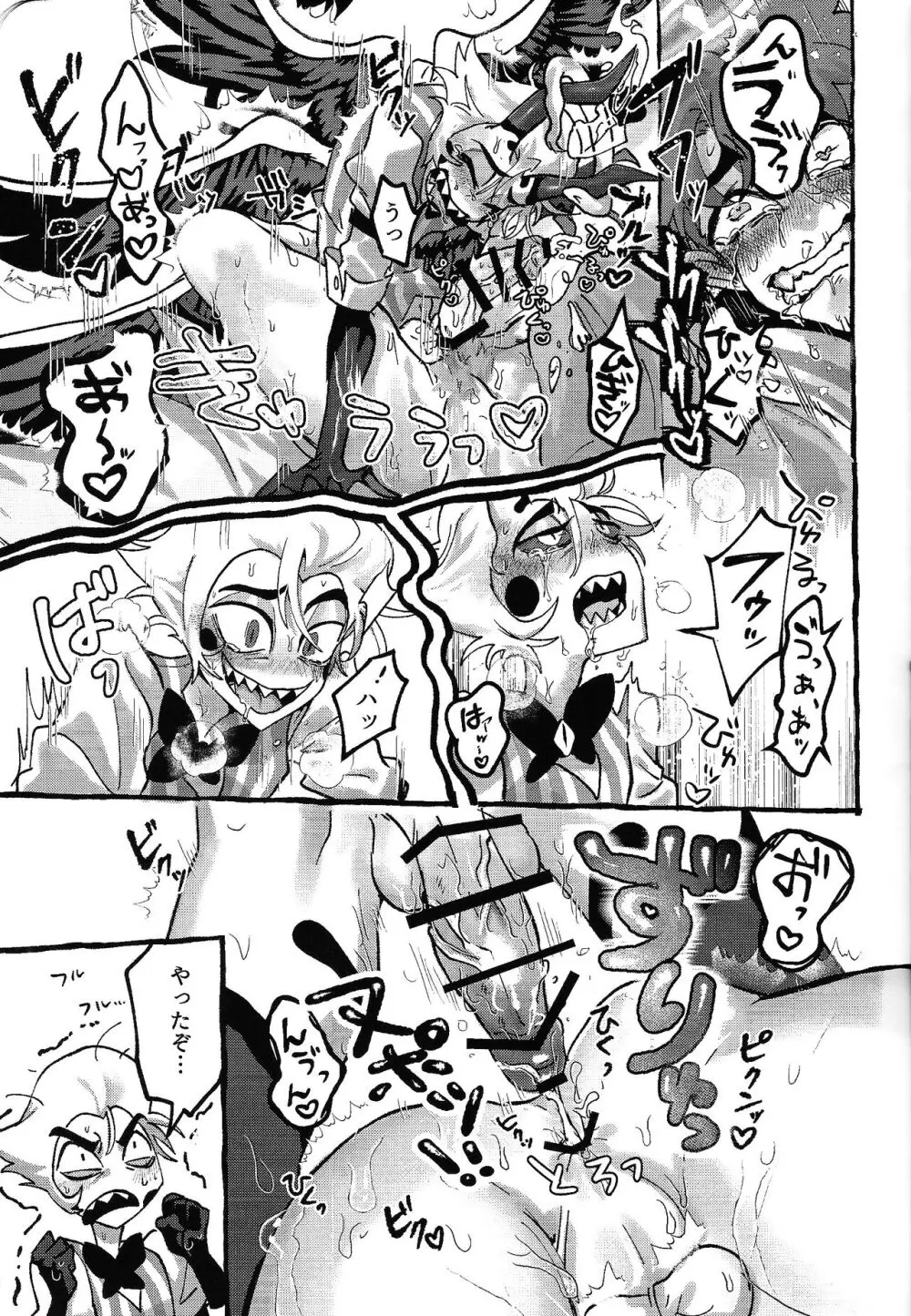 おまえらがズッコンバッコン!!しろよ部屋 Page.40