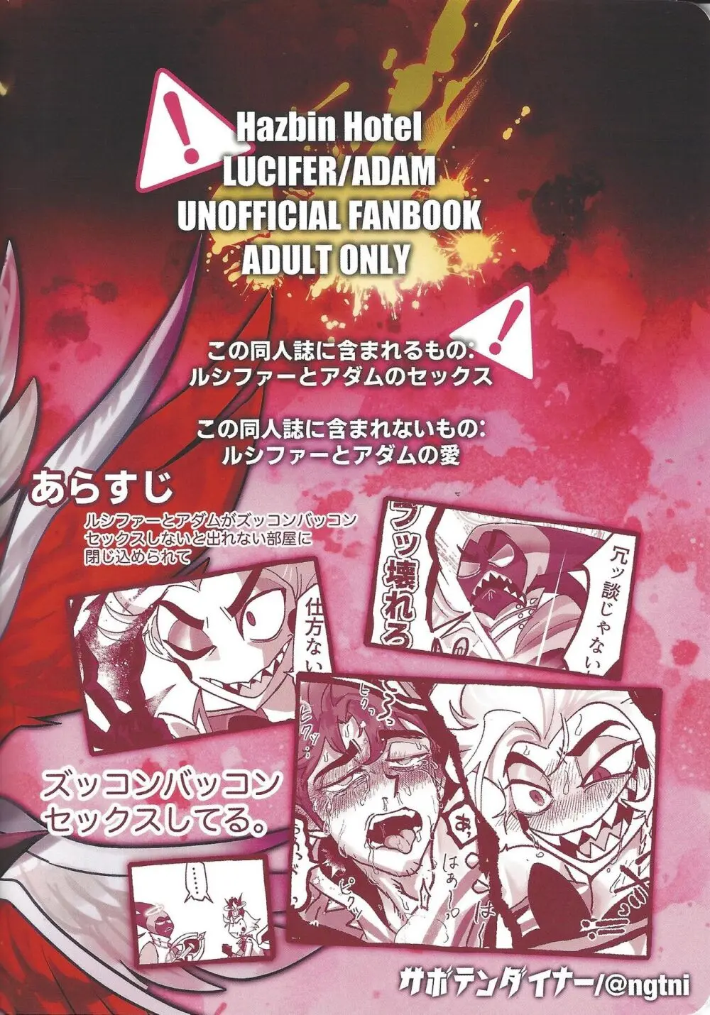 おまえらがズッコンバッコン!!しろよ部屋 Page.46